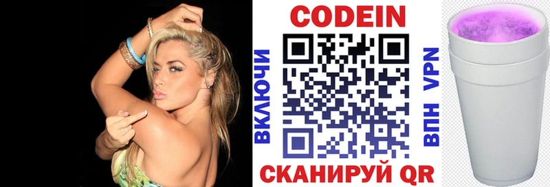 даркнет сайт Липки Codein напиток Lean (лин)