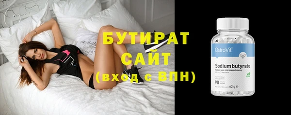 бутират Зерноград